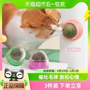 猫玩具薄荷球猫咪磨牙棒自嗨解闷神器逗猫棒木天蓼幼猫小猫逗猫球