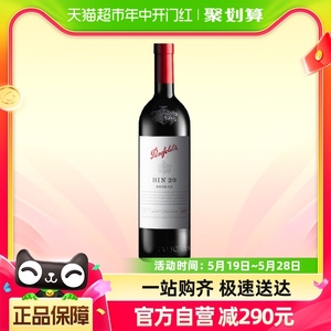 【2021年份-木塞】奔富红酒澳洲进口BIN28设拉子干红葡萄酒750ml