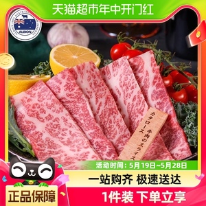 澳洲m9三角肉雪花和牛肉卷原切牛排日式寿喜烧火锅非日本神户牛肉