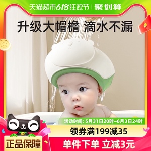 包邮贝肽斯儿童洗头挡水帽宝宝洗头神器婴儿洗发帽防水洗澡浴帽子
