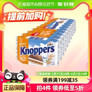 knoppers（德国）进口饼干牛奶花生味威化250g×1条休闲零食夹心