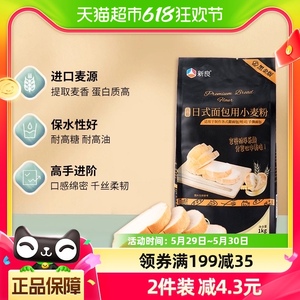 新良高筋日式面包粉1kg烘焙原料家用吐司面包机专用小麦粉