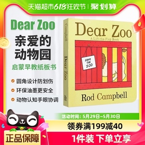 英文原版 dear zoo 亲爱的动物园 立体机关纸板翻翻书 吴敏兰书单