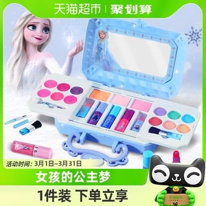 迪士尼冰雪奇缘儿童化妆品套装无毒女孩子过家家玩具爱莎公主礼盒