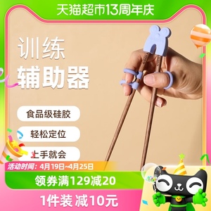 玉米儿童筷子训练筷3岁宝宝专用5学吃饭木筷辅助神器硅指环练习筷