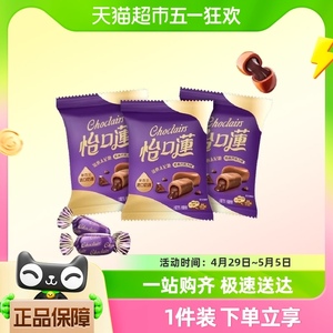 【包邮】怡口莲太妃糖经典巧克力味约33g*3包好吃的零食小吃喜糖