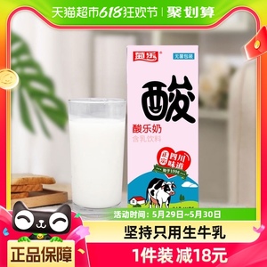 菊乐酸乐奶儿童饮料生牛乳制造250ml*12盒礼盒装整箱