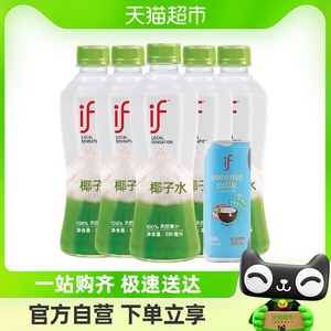 if泰国进口100%纯天然椰子水350ml*5瓶+245ml*1罐椰汁果汁饮料