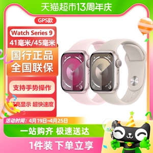 新款Apple/苹果Watch Series 9智能手表GPS版运动版41 45mm可选