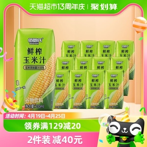 佰恩氏鲜榨玉米汁早餐谷物饮料0脂新鲜玉米35%含量200ml*12瓶NFC