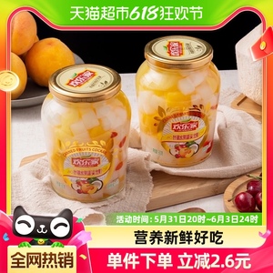 欢乐家糖水什锦北果罐头900g新鲜水果玻璃瓶装黄桃果味即食零食