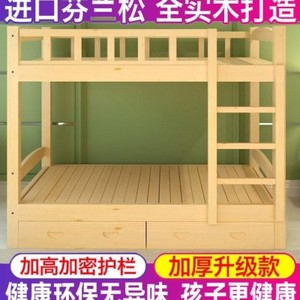 成年高底床小户型上下铺简单卧室可定制简约双人原木双层床实木床