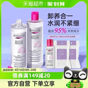 BYPHASSE蓓昂斯卸妆水清爽温和卸妆500ml2瓶+100ml1瓶+2包化妆棉