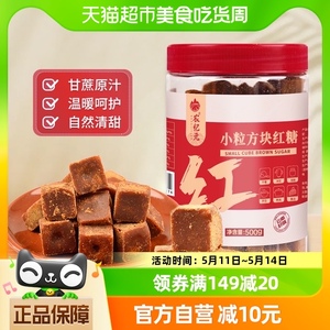 农纪元云南手工红糖小粒方块红糖500g/罐产妇月子红糖红糖老红糖