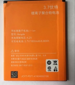 OYSIN/欧亚信X5智能机X8手机电池1800毫安电板3.7v锂离子电池