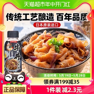 日本进口大逸昌日式牛肉盖饭汁175g牛丼汁肥牛卷酱汁酱料调味酱油