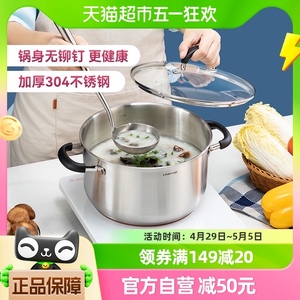 凌丰加厚汤锅304不锈钢锅家用煮面煲汤煲粥锅22cm燃气电磁炉可用