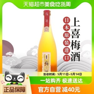 日本原装进口上喜元梅酒720ml果酒女士微醺甜酒梅子酒