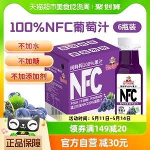 【NFC葡萄汁】福兰农庄100%纯鲜榨果汁300ml*6瓶饮料早餐下午茶