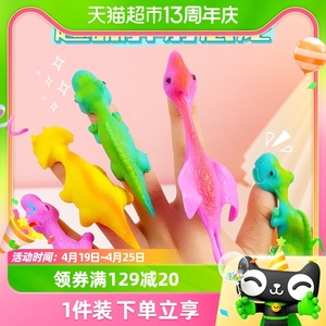 弹射恐龙手指火鸡弹弓减压创意整蛊发泄趣味粘墙儿童学生礼品玩具