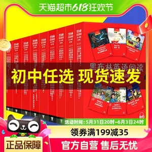 黑布林英语阅读初一初二初三第1-3辑全6册 7年级彼得潘等新华书店