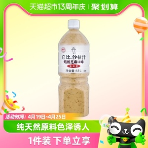 丘比沙拉汁焙煎芝麻1.1L/瓶蘸料凉拌家用大瓶装蔬菜沙拉酱酱料