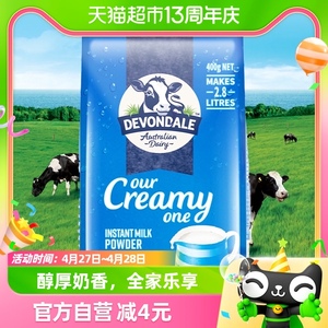 Devondale德运全脂奶粉400g澳洲进口青少年中老年调制乳粉小包装