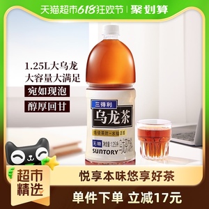 SUNTORY/三得利乌龙茶（无糖） 茶饮料整箱1250ml*6瓶清爽解腻
