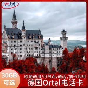 欧洲电话卡Ortel德国欧盟多国通用4G/5G手机上网通话卡旅游留学
