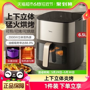 美的炎烤空气炸锅家用智能多功能大容量新款空气炸电薯条机电烤箱