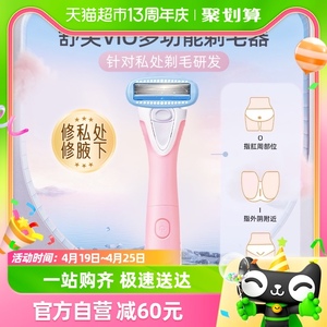 Schick/舒适舒绮VIO蜜桃刀电动女士剃毛器（含1刀架1刀头)