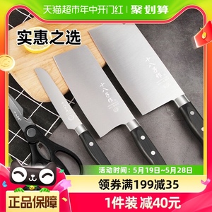 十八子作菜刀家用厨房刀具套装四件实惠套刀不锈钢轻盈锋利套装