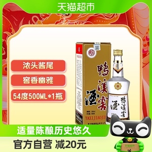 （无礼袋）贵州鸭溪窖白酒54度复古500ml*1瓶浓香型酒水年货送礼