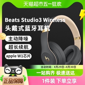 Beats Studio 3 Wireless无线蓝牙头戴式录音师B耳机魔音运动耳麦