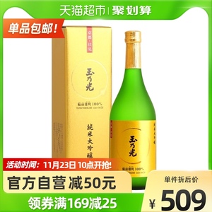 宅配 清酒 玉乃光 純米大吟醸 Black Label 1800ml 日本酒 Labelians Fr