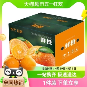 江西赣南脐橙2.5kg新鲜当季水果
