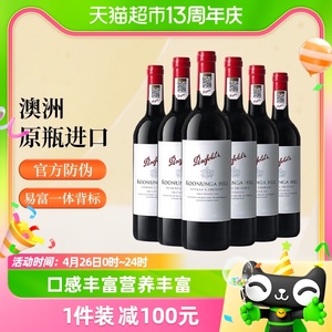 Penfolds/ 奔富红酒寇兰山整箱6支装干红葡萄酒澳洲原瓶原装进口