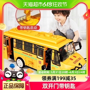 大号校车巴士玩具车男孩公交小汽车模型儿童益智24小孩宝宝3-5岁6