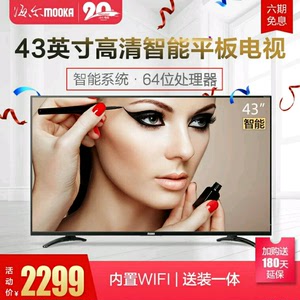 海尔MOOKA/模卡 43A6M 43英寸液晶高清智能平板电视40 42