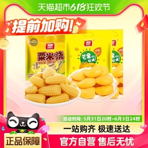 【包邮】雅客QQ糖软糖500g*3袋玉米糖芒果糖果约143颗儿童节零食