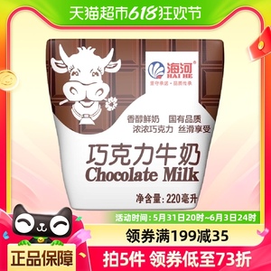 海河牛奶巧克力味早餐奶网红风味奶天津海河牛奶220ml*10包