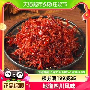 三只松鼠麻辣灯影牛肉丝100g*1袋重庆特产小吃零食休闲食品小包装