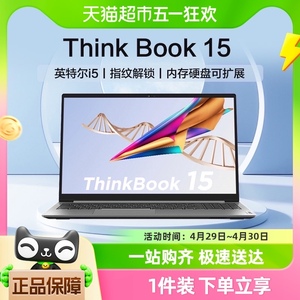 ThinkPad联想 ThinkBook15 12代英特尔 高性能商务轻薄笔记本电脑