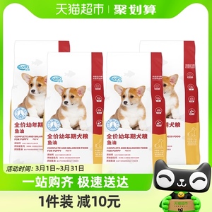 SANPO/珍宝狗粮鱼油全价幼年期犬粮1.5kg*4袋成犬粮12斤