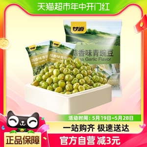 甘源蒜香味青豆500g怪味豆青豆豌豆小包装炒货干果零食小吃踏青