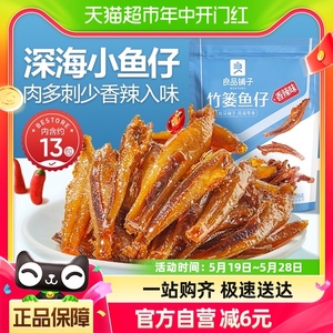 良品铺子竹篓鱼仔香辣味105g*1袋小鱼仔鱼干即食鱼零食解馋小吃