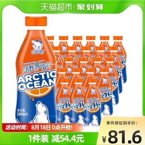 北冰洋桔汁汽水碳酸饮料280mlX24瓶老北京新老包装随机