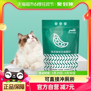怡亲绿茶豆腐猫砂猫沙2.5kg*4除臭无粉尘10公斤20斤可冲厕所猫咪