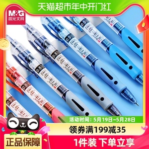 包邮晨光按动中性笔gp1008笔芯0.5mm学生大容量黑色蓝红墨蓝水笔