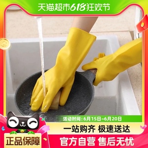 家务手套2双女厨房清洁洗碗刷碗橡胶胶皮乳胶防水耐用洗衣服薄款